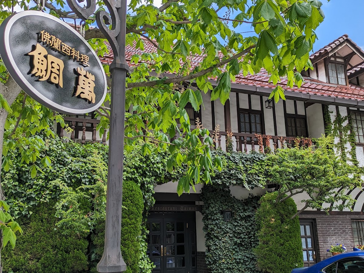 Taiman Restaurant Photos 2